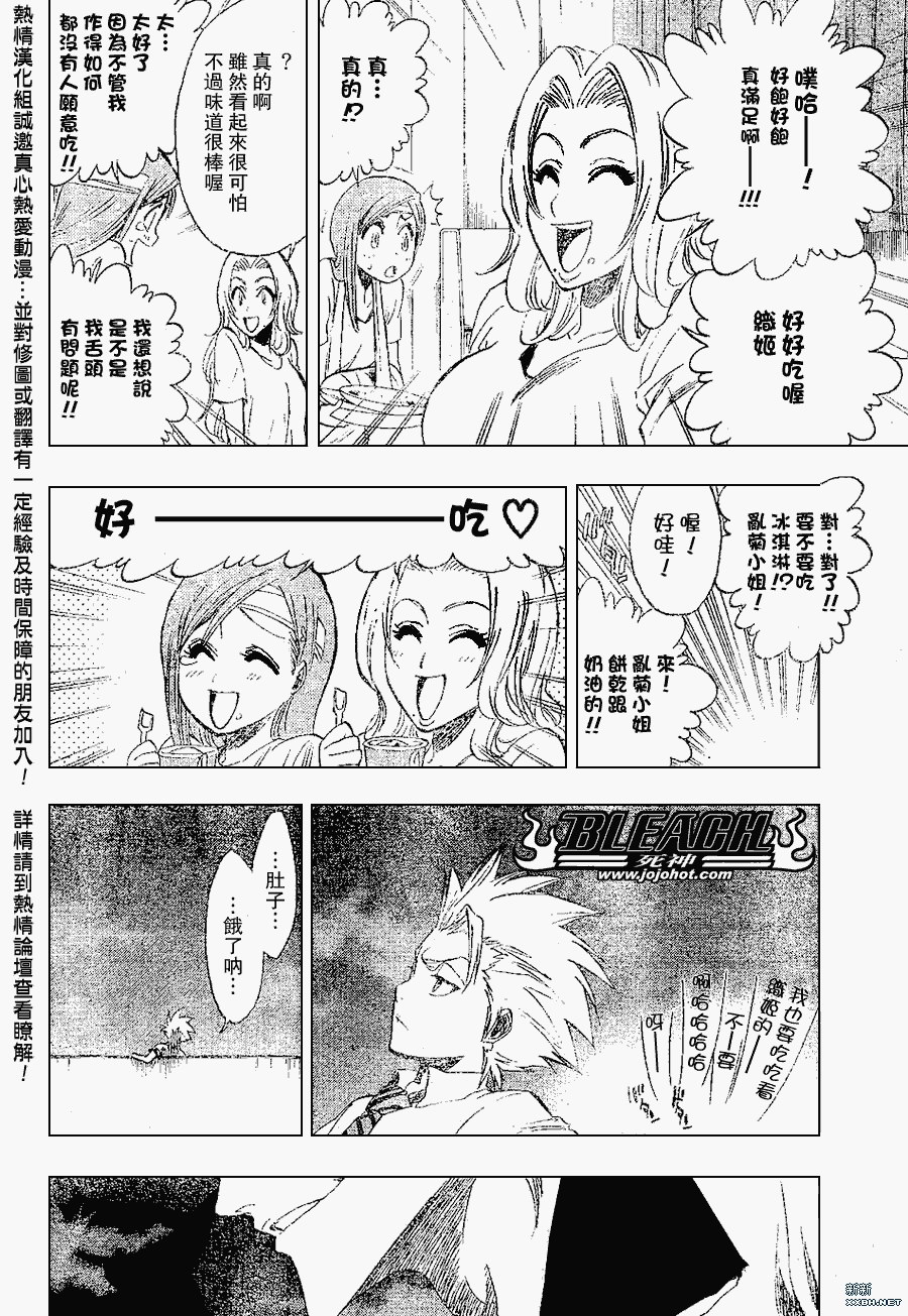 死神韩漫全集-第201话无删减无遮挡章节图片 