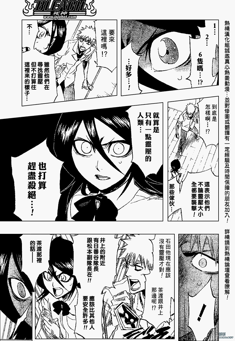 死神韩漫全集-第201话无删减无遮挡章节图片 