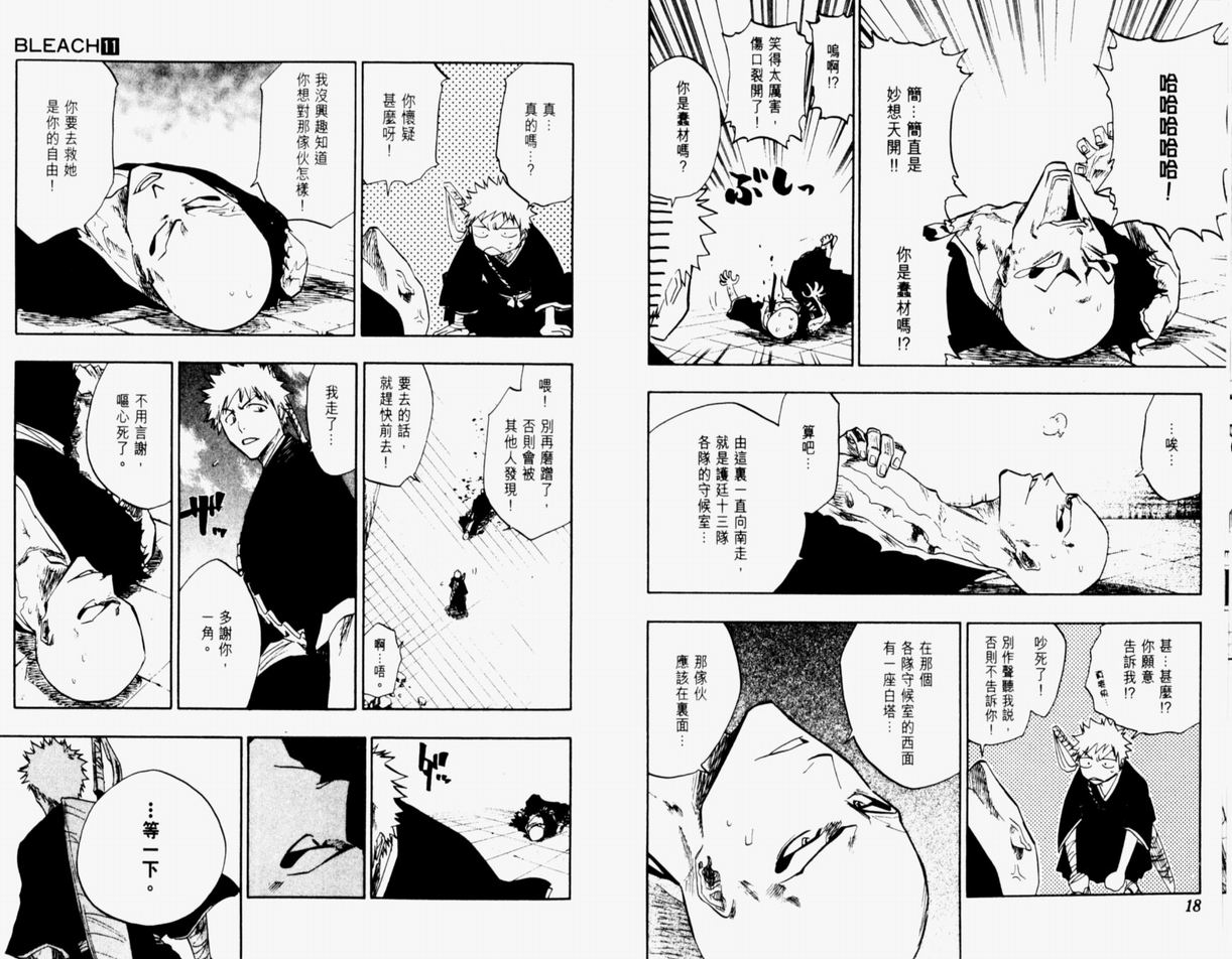 死神韩漫全集-第12卷无删减无遮挡章节图片 
