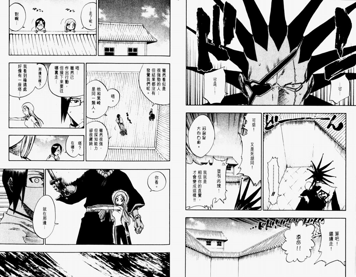 死神韩漫全集-第12卷无删减无遮挡章节图片 