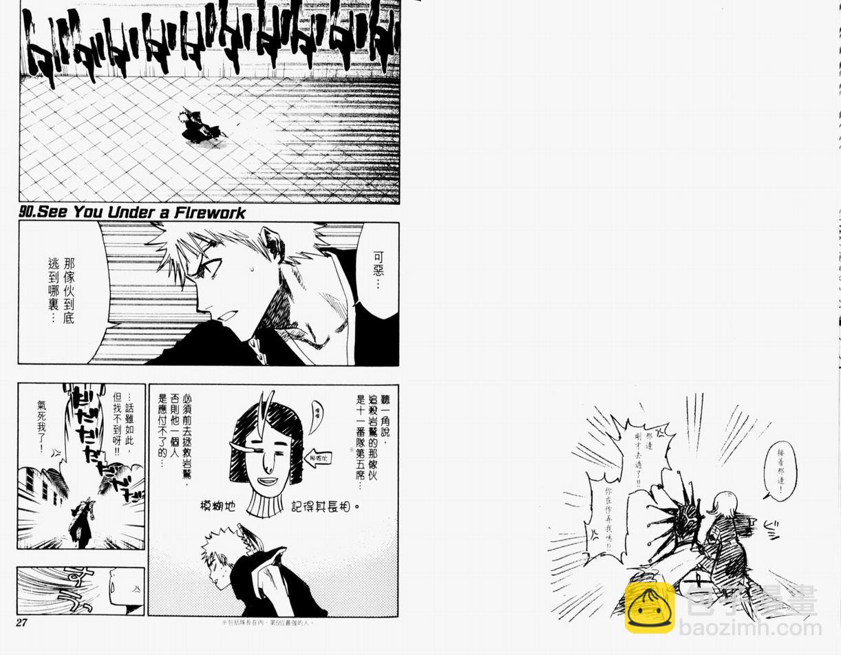 死神韩漫全集-第12卷无删减无遮挡章节图片 