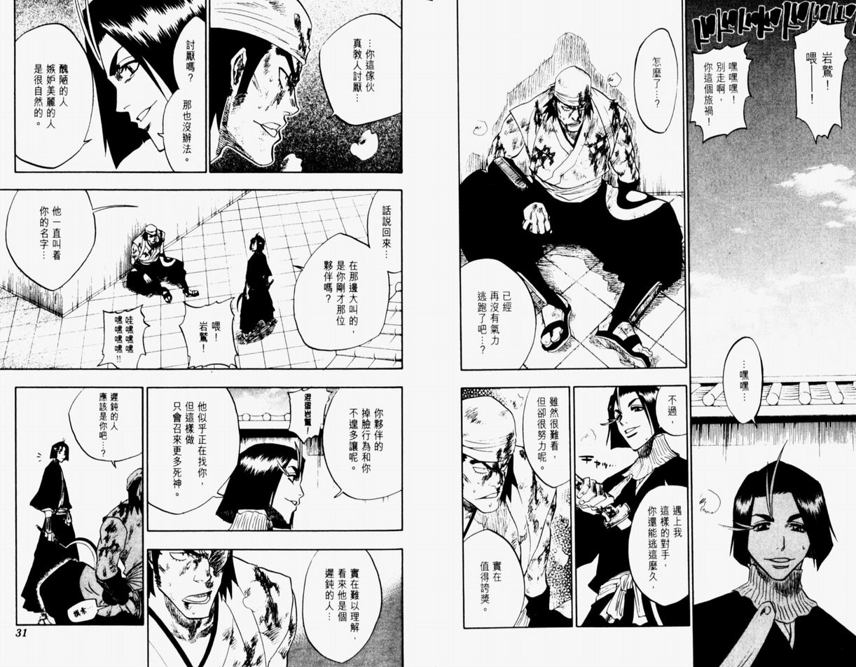 死神韩漫全集-第12卷无删减无遮挡章节图片 