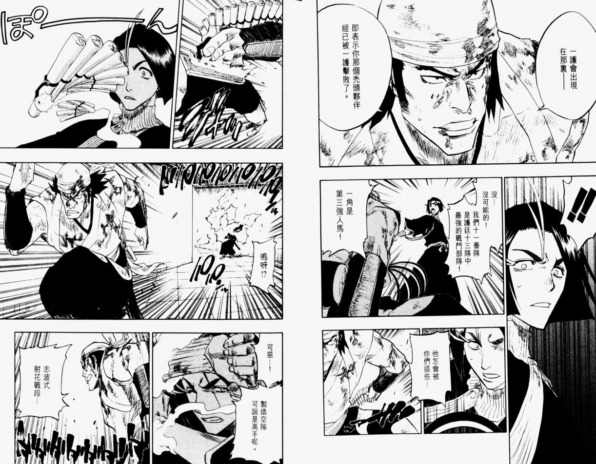 死神韩漫全集-第12卷无删减无遮挡章节图片 