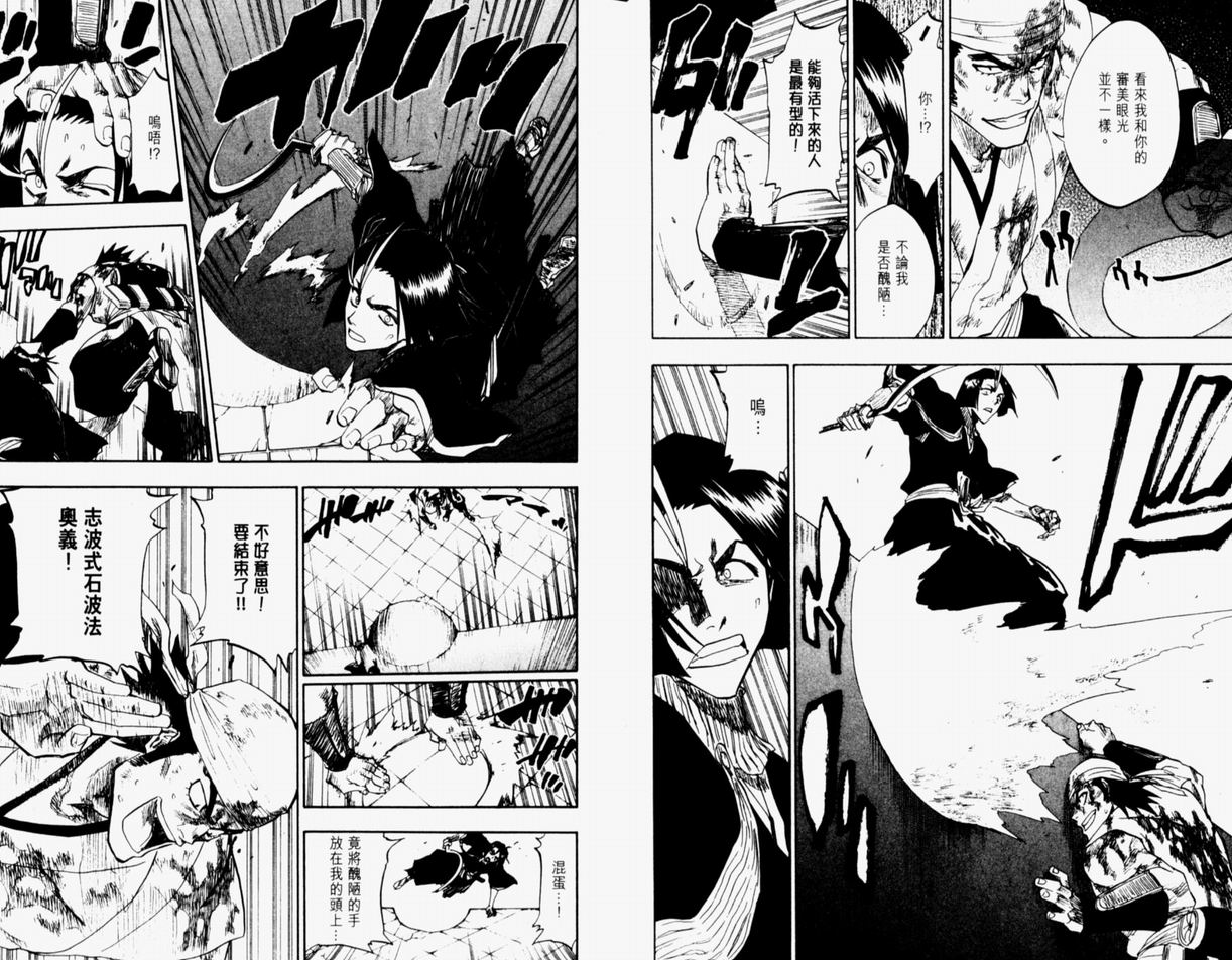 死神韩漫全集-第12卷无删减无遮挡章节图片 