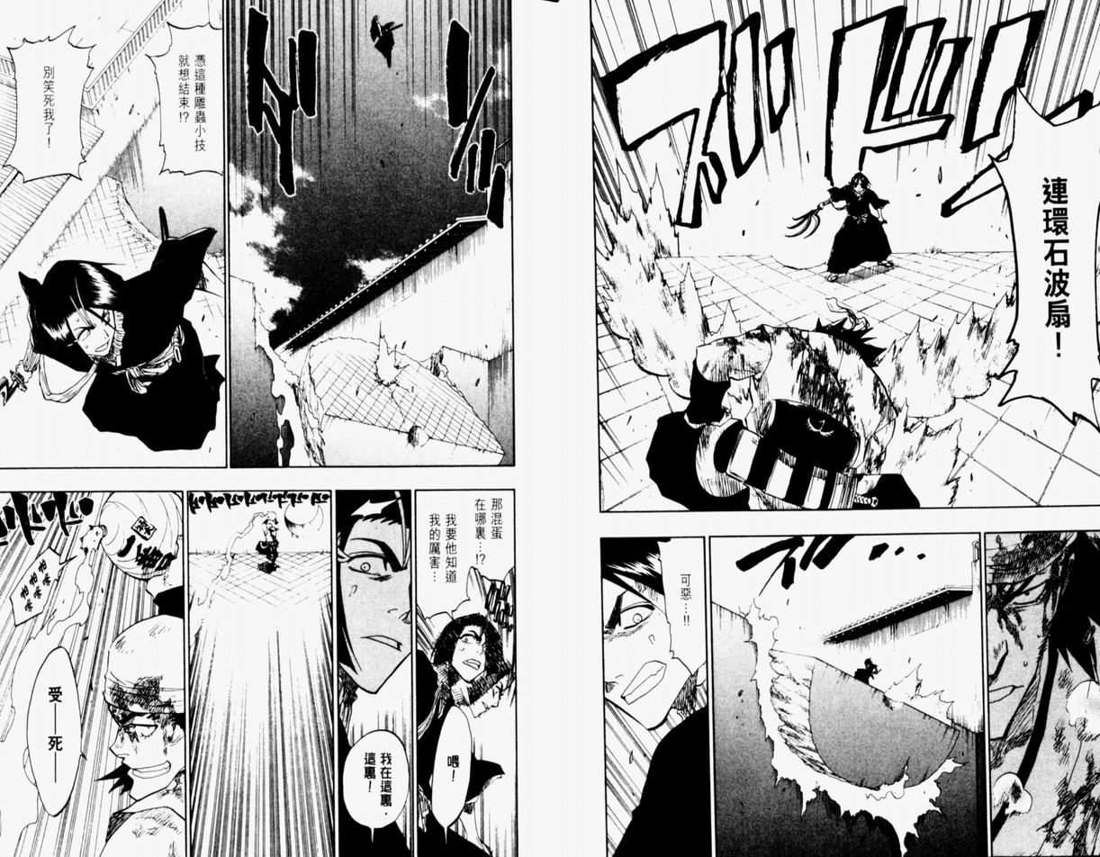 死神韩漫全集-第12卷无删减无遮挡章节图片 