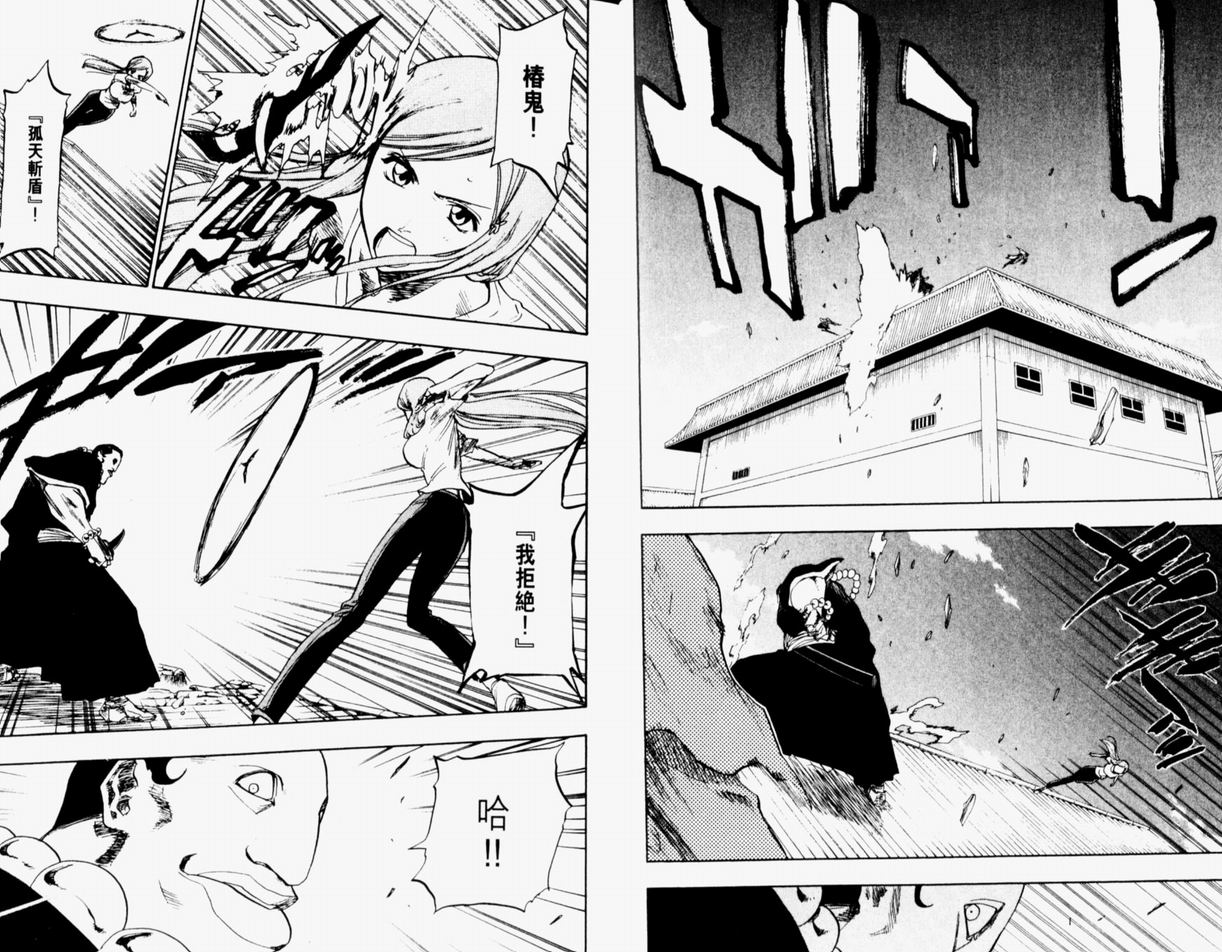 死神韩漫全集-第12卷无删减无遮挡章节图片 
