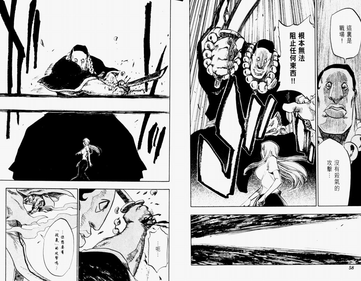 死神韩漫全集-第12卷无删减无遮挡章节图片 