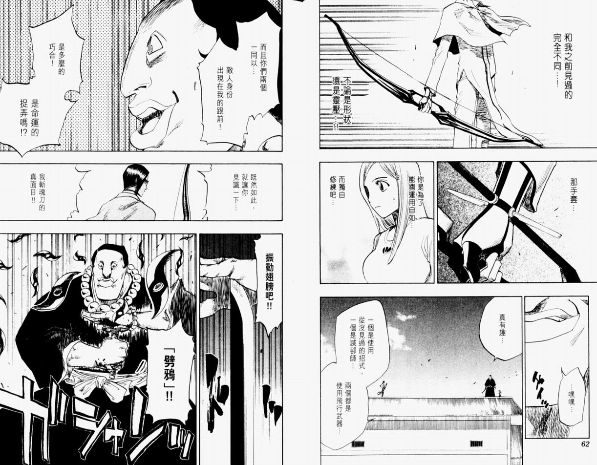 死神韩漫全集-第12卷无删减无遮挡章节图片 