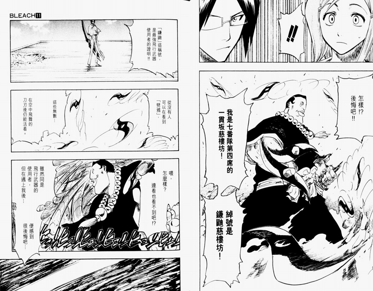 死神韩漫全集-第12卷无删减无遮挡章节图片 