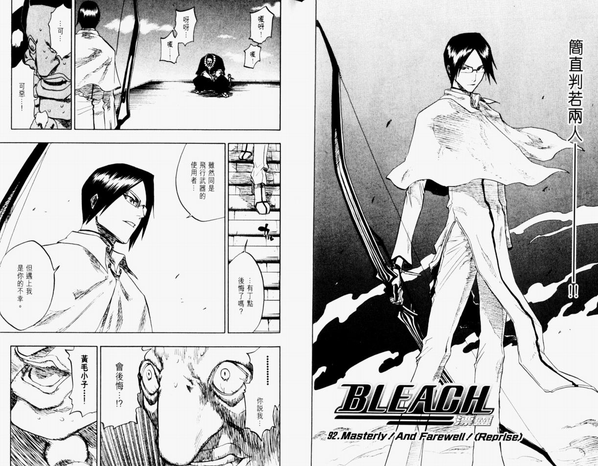 死神韩漫全集-第12卷无删减无遮挡章节图片 