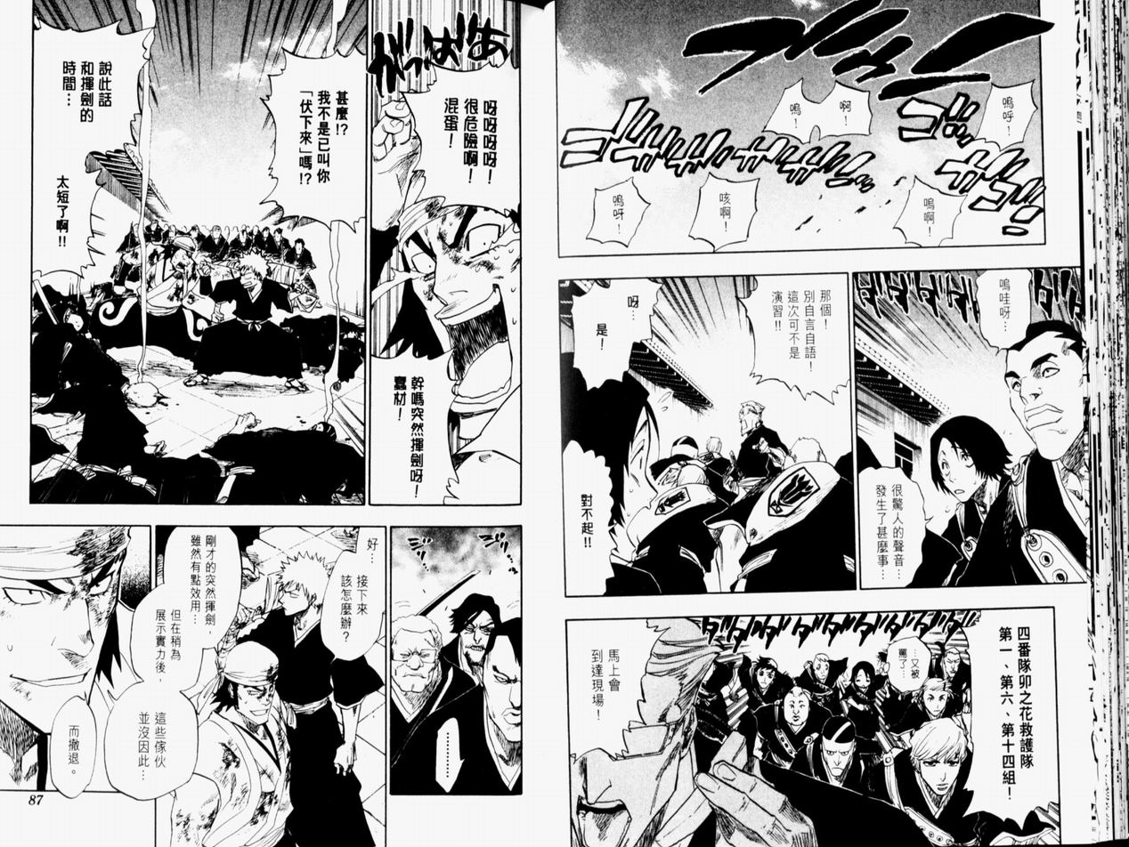死神韩漫全集-第12卷无删减无遮挡章节图片 