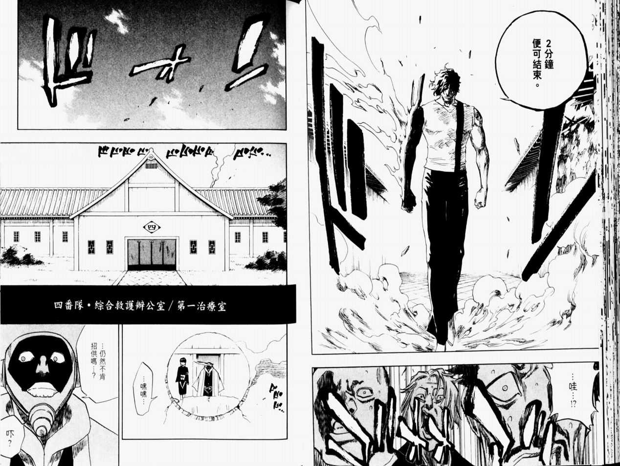 死神韩漫全集-第12卷无删减无遮挡章节图片 