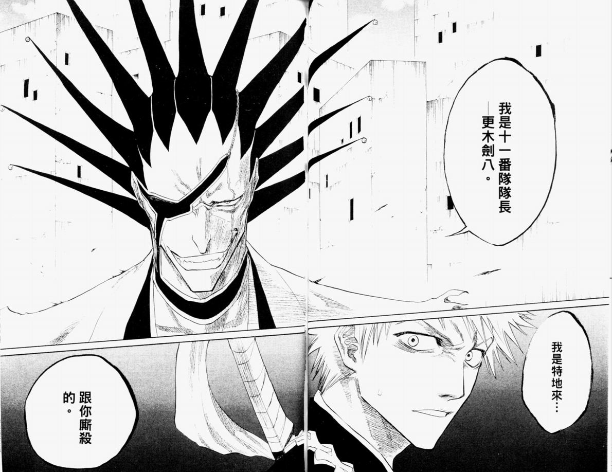 死神韩漫全集-第12卷无删减无遮挡章节图片 