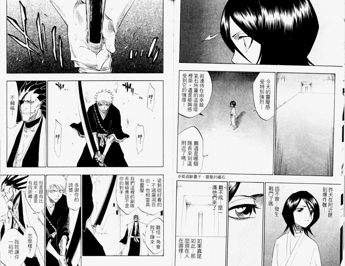 死神韩漫全集-第12卷无删减无遮挡章节图片 