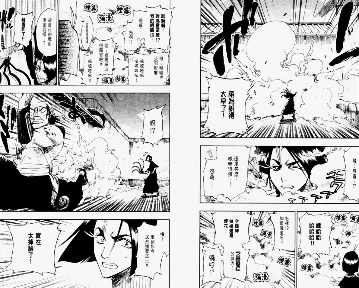 死神韩漫全集-第12卷无删减无遮挡章节图片 