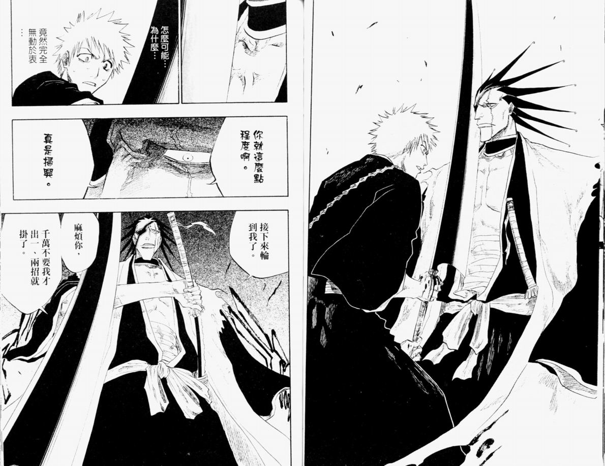死神韩漫全集-第12卷无删减无遮挡章节图片 