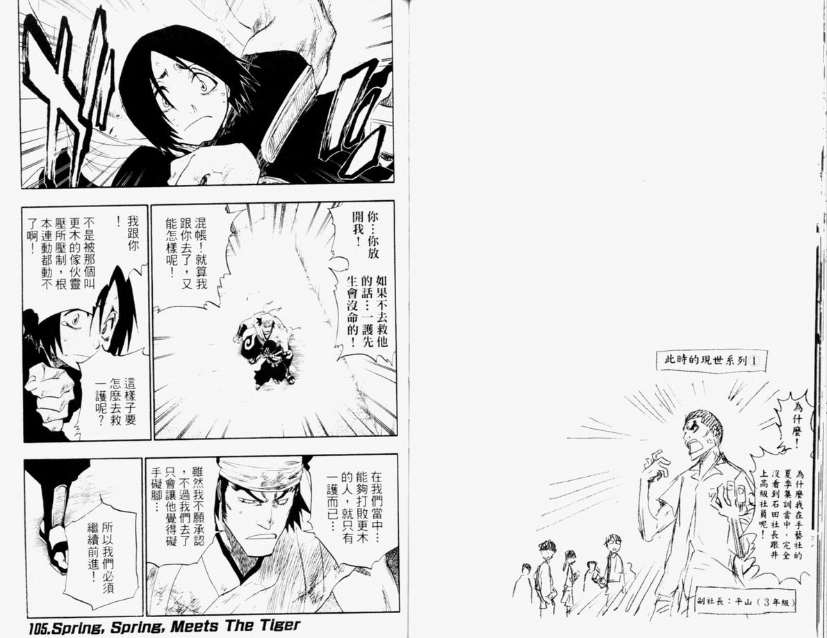 死神韩漫全集-第12卷无删减无遮挡章节图片 