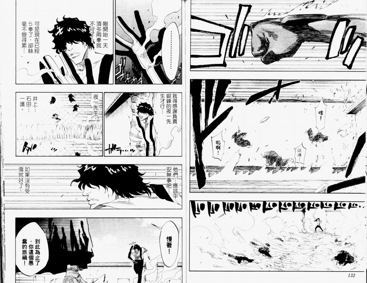 死神韩漫全集-第12卷无删减无遮挡章节图片 
