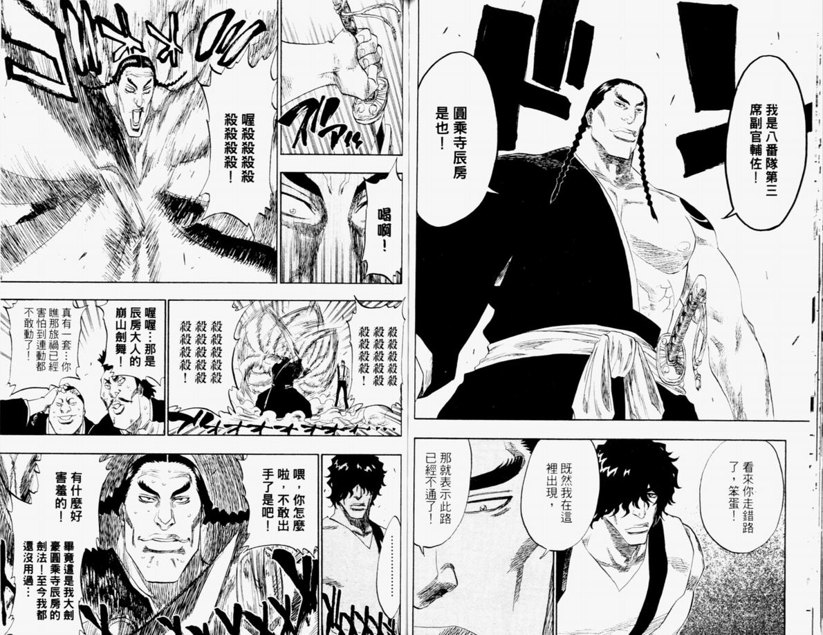 死神韩漫全集-第12卷无删减无遮挡章节图片 