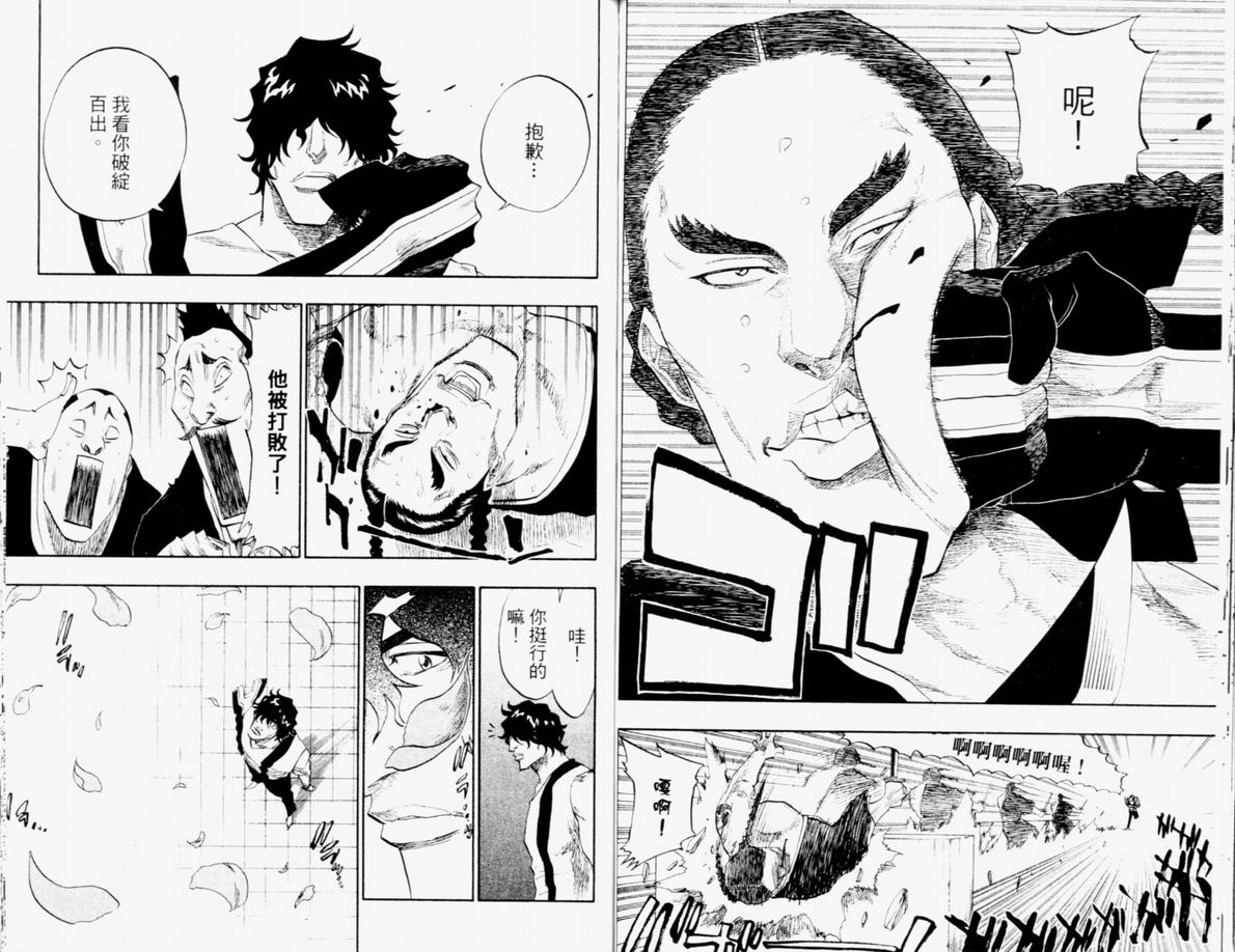 死神韩漫全集-第12卷无删减无遮挡章节图片 