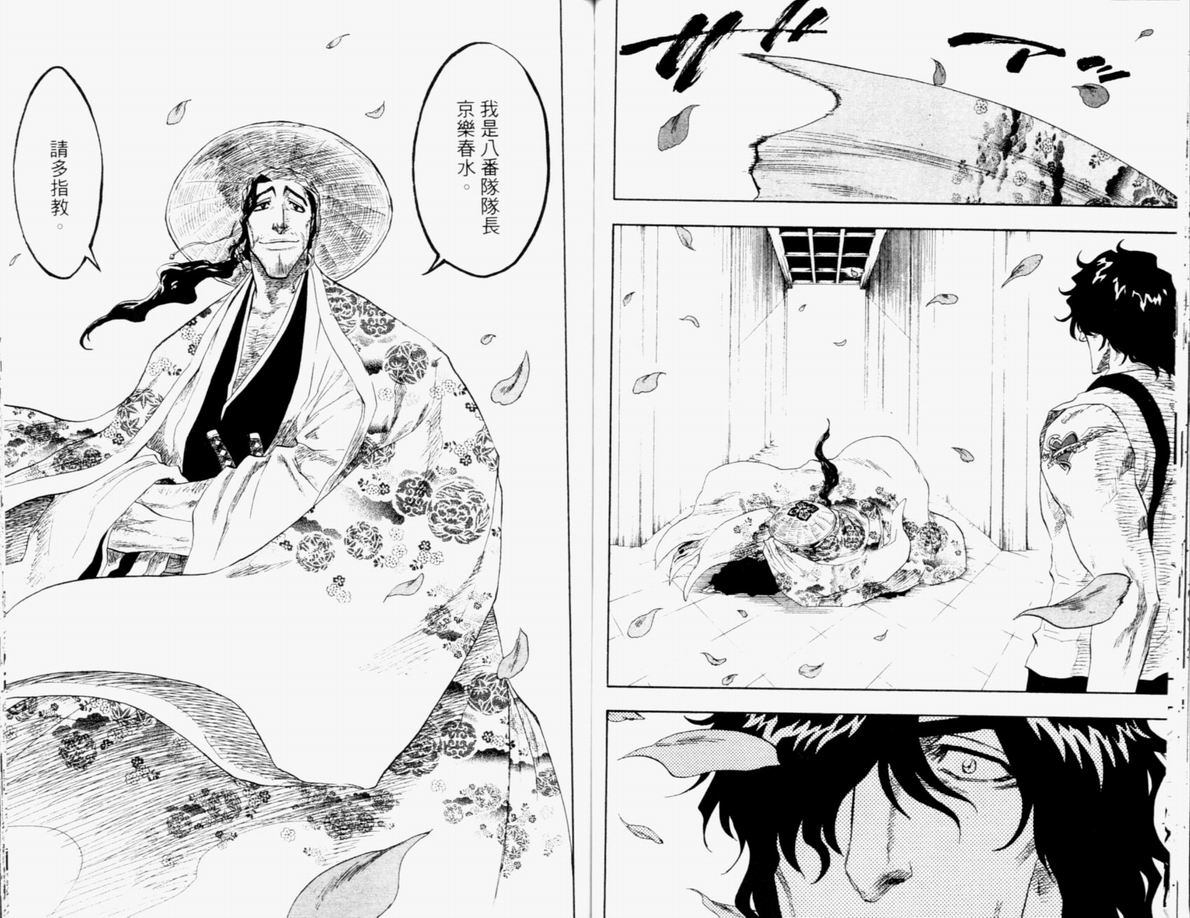 死神韩漫全集-第12卷无删减无遮挡章节图片 