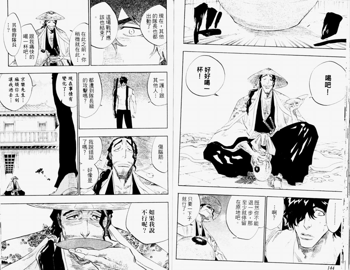 死神韩漫全集-第12卷无删减无遮挡章节图片 