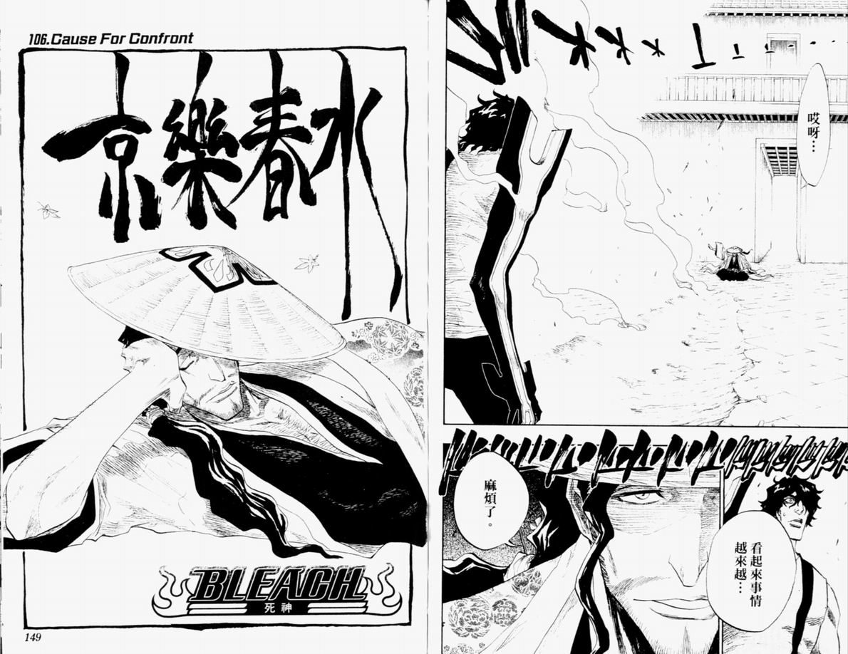 死神韩漫全集-第12卷无删减无遮挡章节图片 