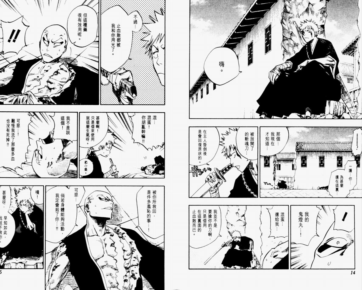 死神韩漫全集-第12卷无删减无遮挡章节图片 