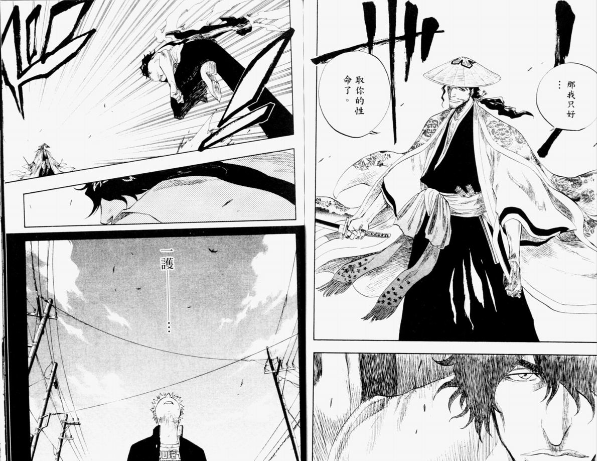死神韩漫全集-第12卷无删减无遮挡章节图片 