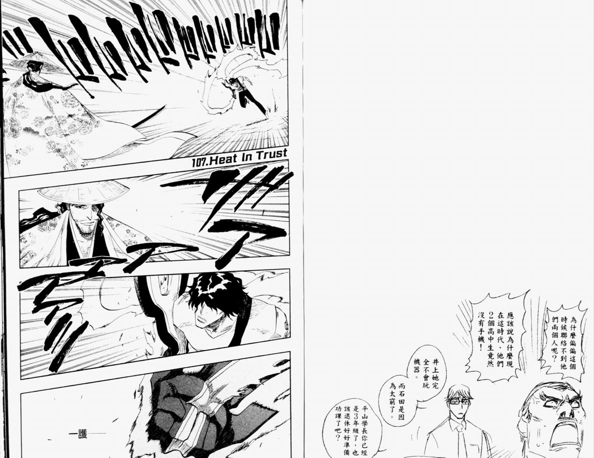 死神韩漫全集-第12卷无删减无遮挡章节图片 