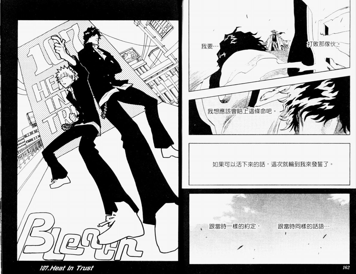 死神韩漫全集-第12卷无删减无遮挡章节图片 