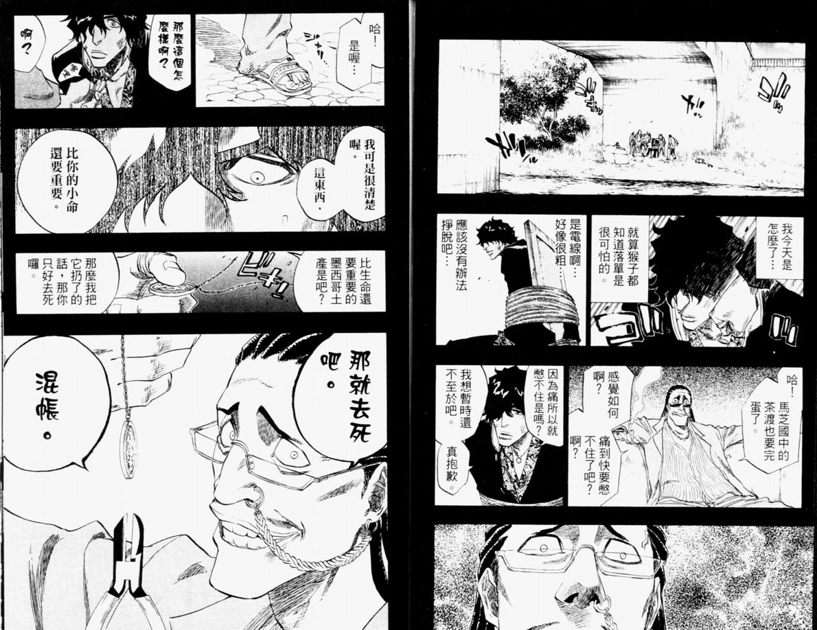 死神韩漫全集-第12卷无删减无遮挡章节图片 