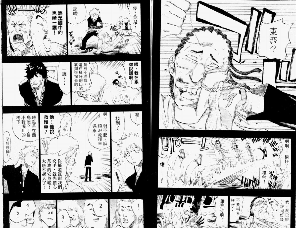 死神韩漫全集-第12卷无删减无遮挡章节图片 