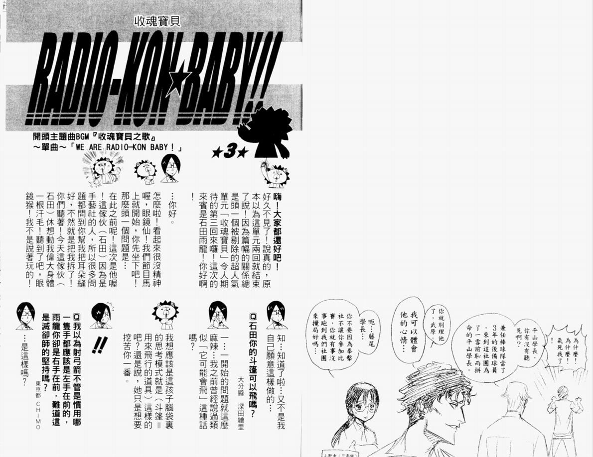 死神韩漫全集-第12卷无删减无遮挡章节图片 