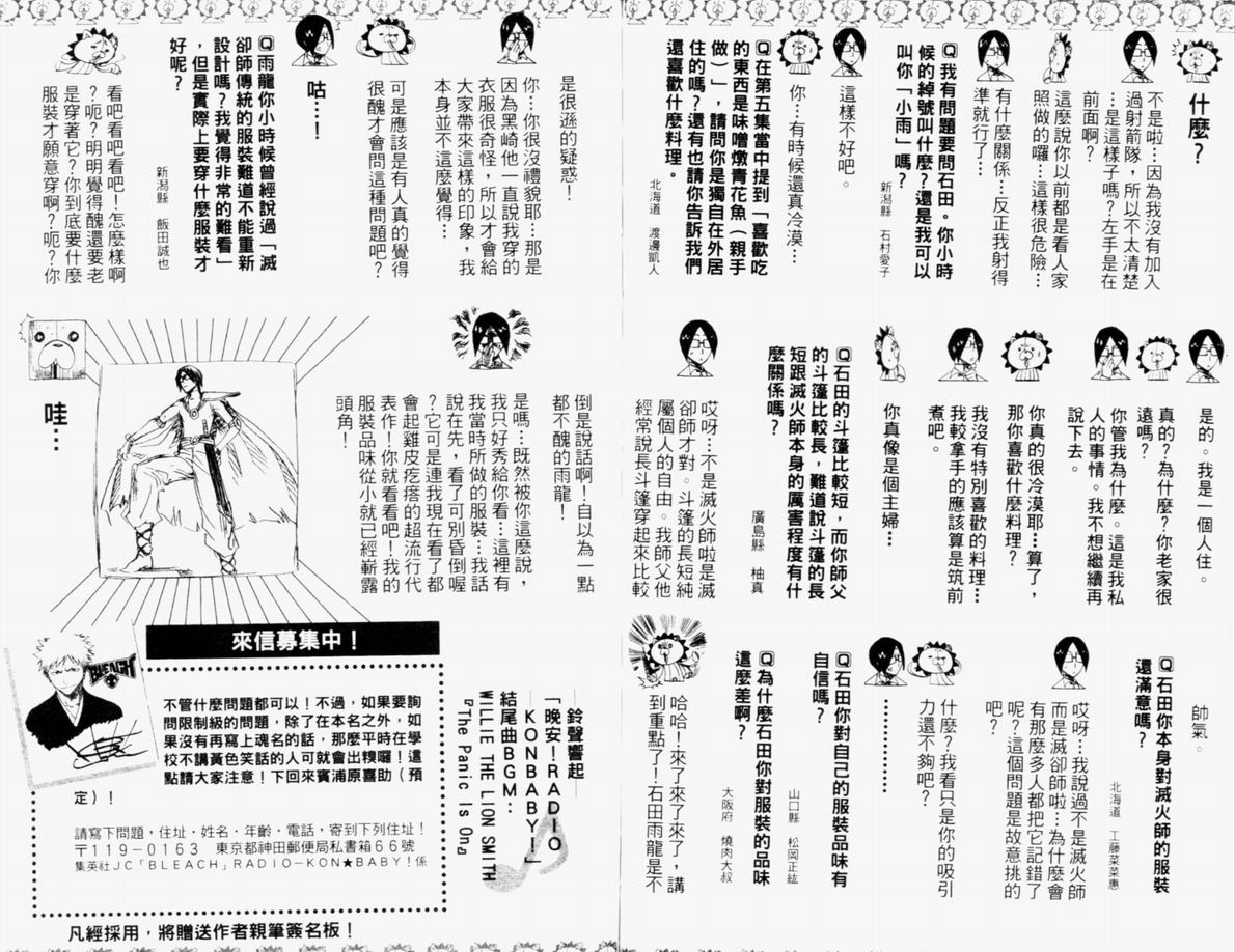 死神韩漫全集-第12卷无删减无遮挡章节图片 