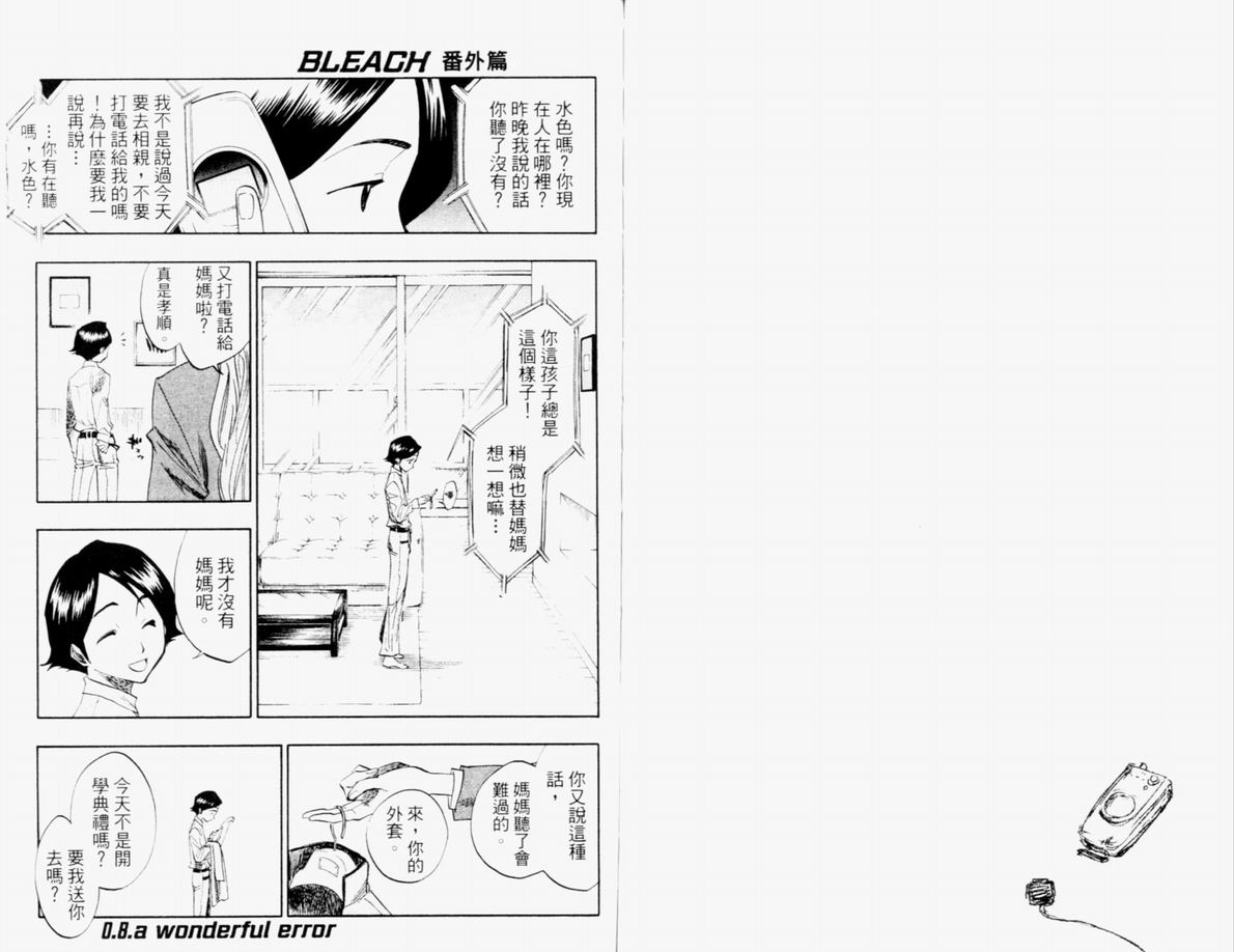 死神韩漫全集-第12卷无删减无遮挡章节图片 