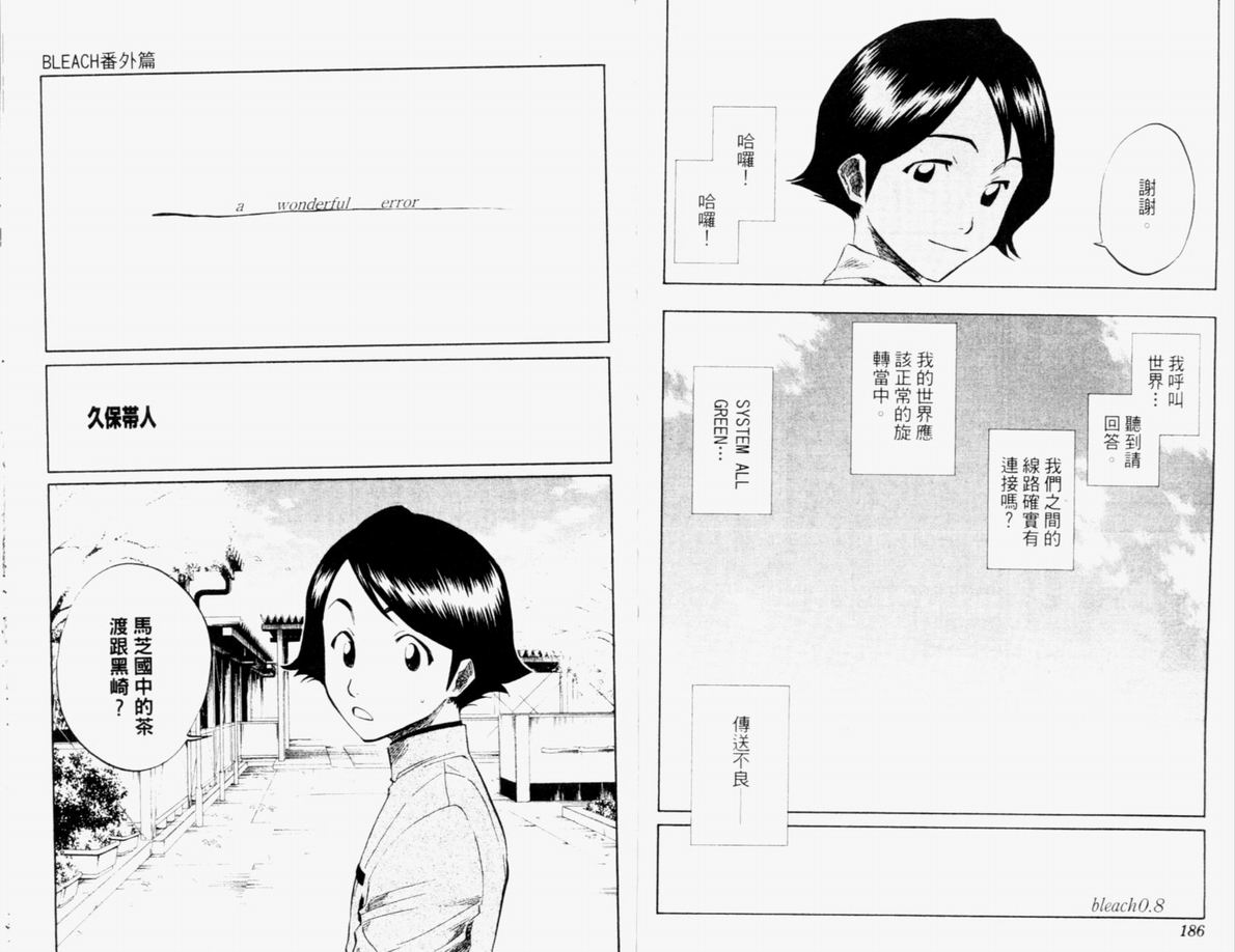 死神韩漫全集-第12卷无删减无遮挡章节图片 