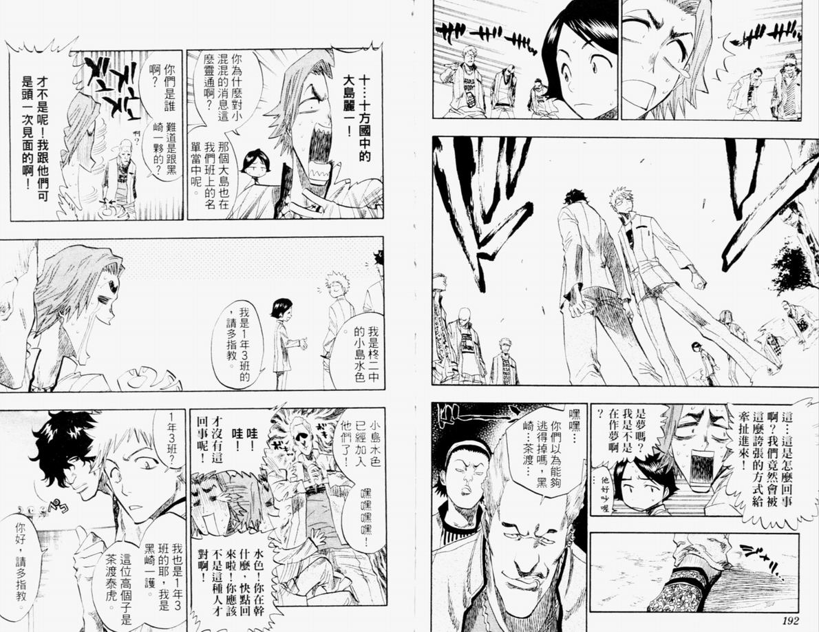 死神韩漫全集-第12卷无删减无遮挡章节图片 