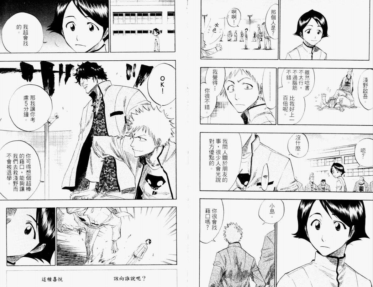 死神韩漫全集-第12卷无删减无遮挡章节图片 