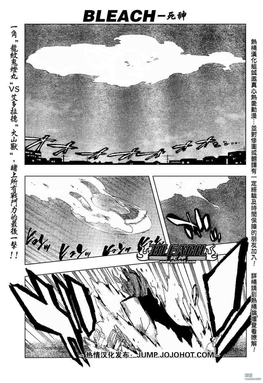 死神韩漫全集-第207话无删减无遮挡章节图片 