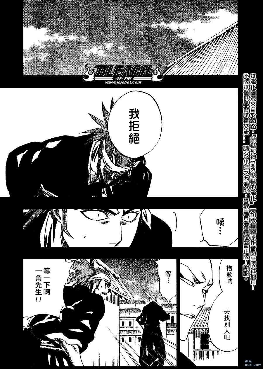 死神韩漫全集-第207话无删减无遮挡章节图片 