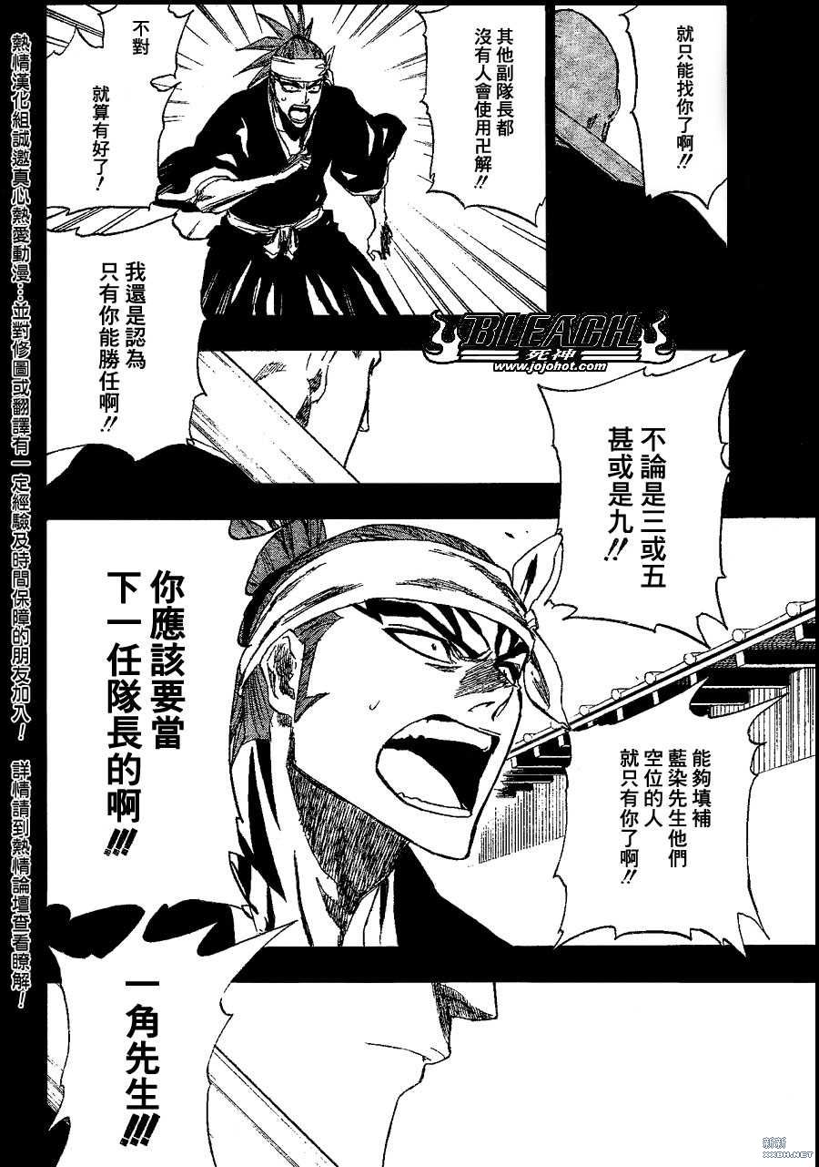 死神韩漫全集-第207话无删减无遮挡章节图片 