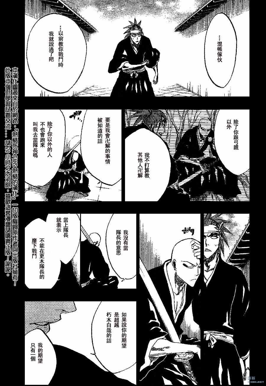死神韩漫全集-第207话无删减无遮挡章节图片 