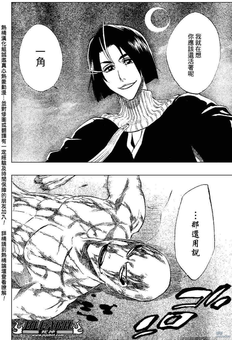 死神韩漫全集-第207话无删减无遮挡章节图片 