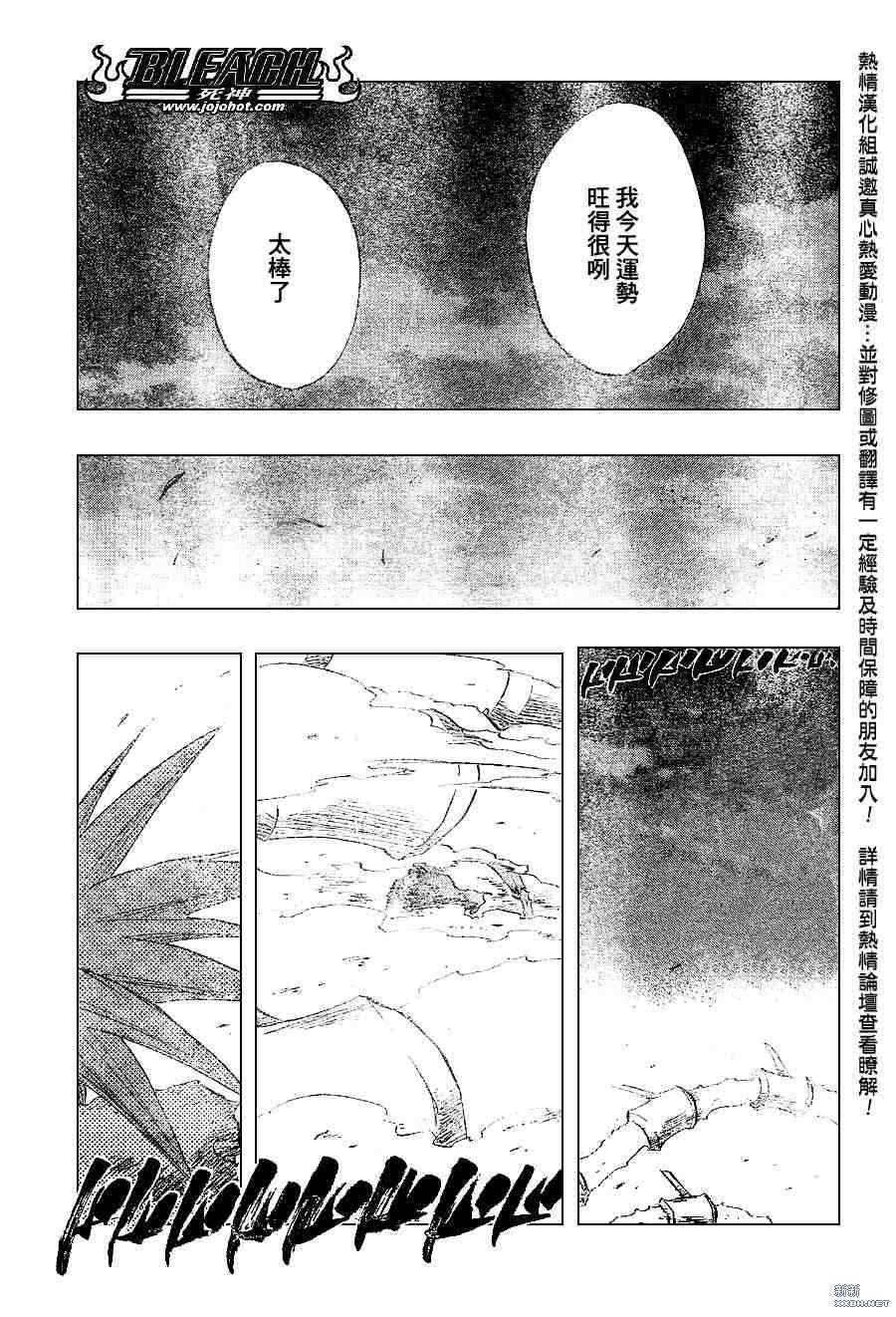 死神韩漫全集-第207话无删减无遮挡章节图片 
