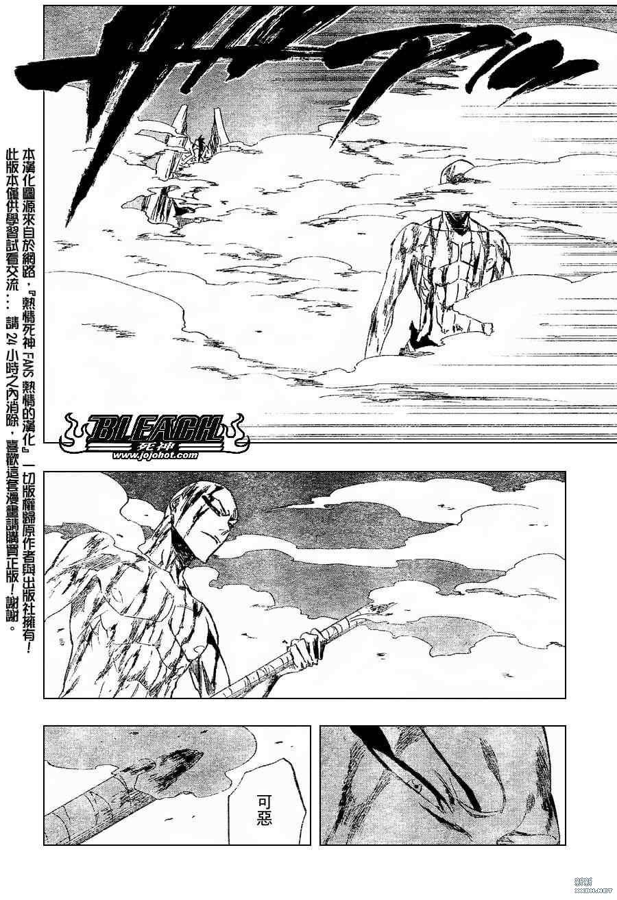 死神韩漫全集-第207话无删减无遮挡章节图片 