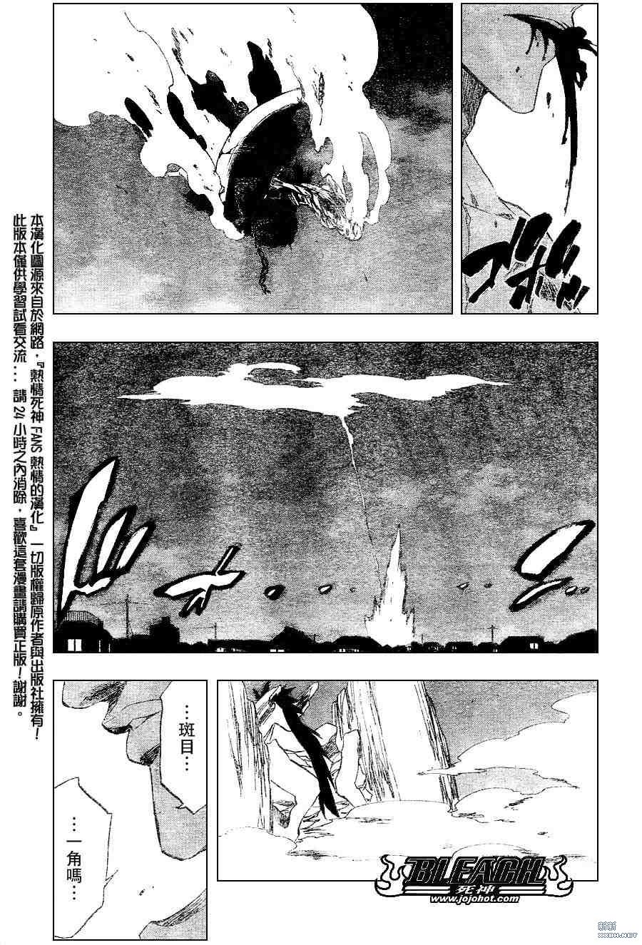 死神韩漫全集-第207话无删减无遮挡章节图片 