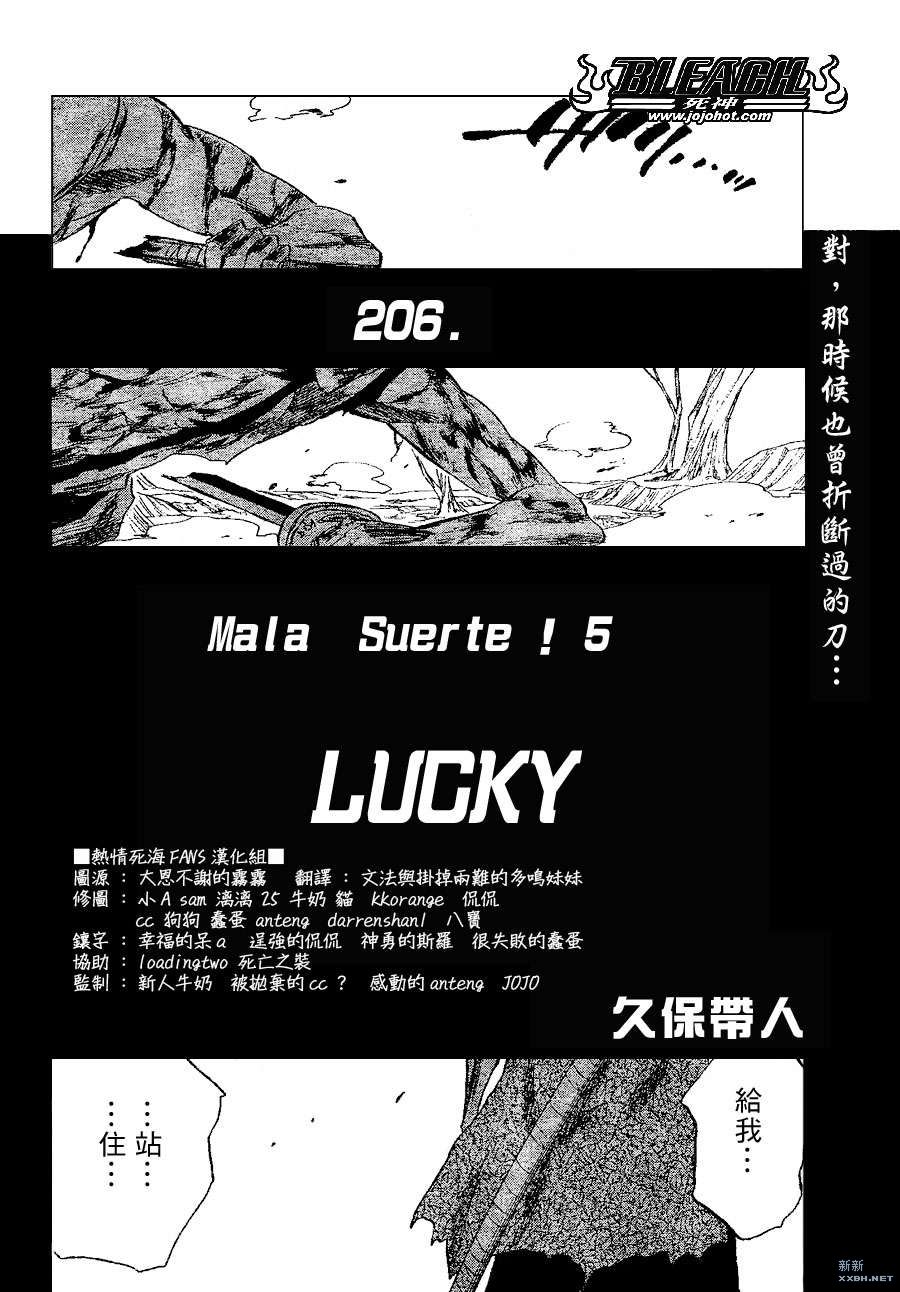 死神韩漫全集-第207话无删减无遮挡章节图片 