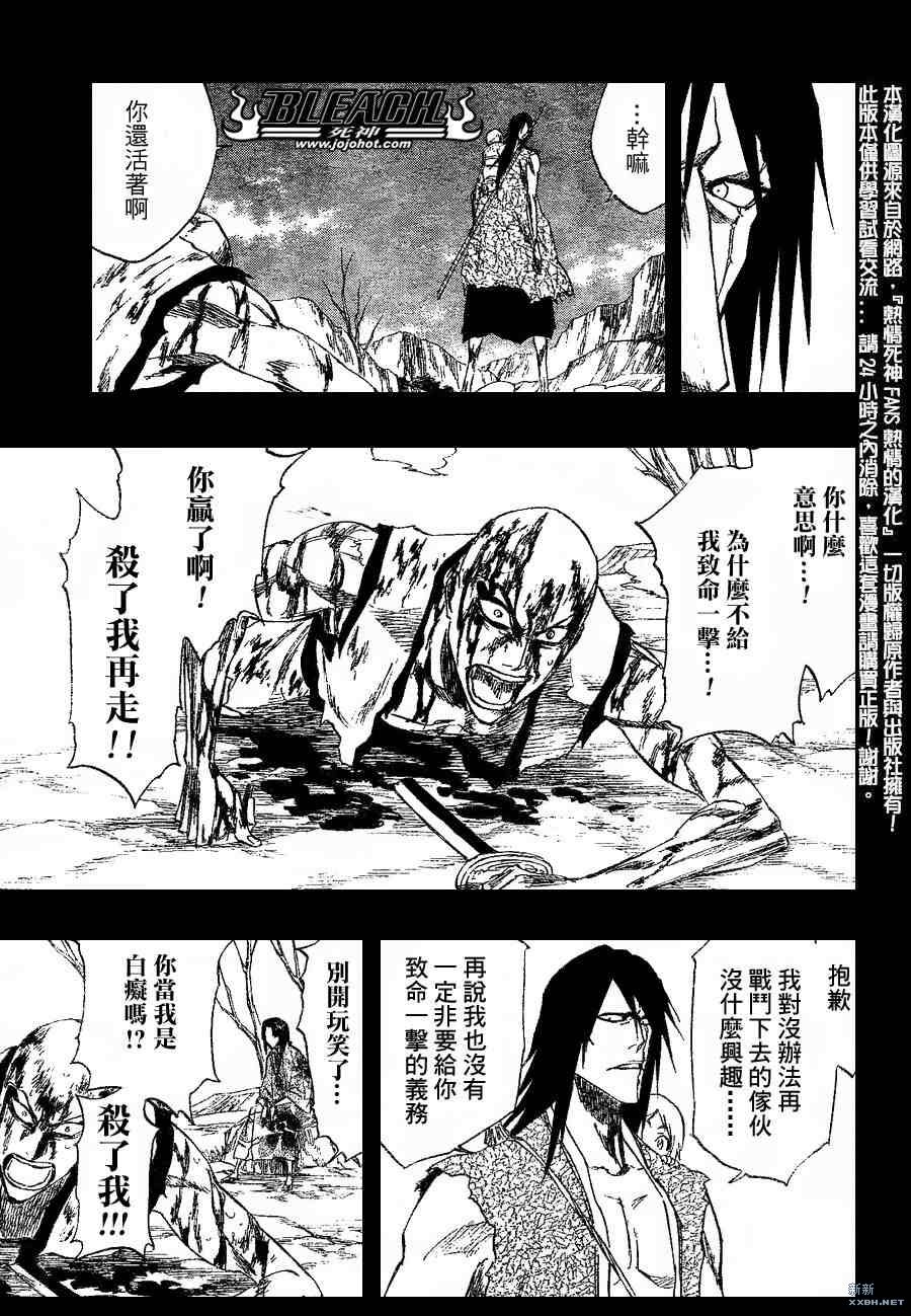 死神韩漫全集-第207话无删减无遮挡章节图片 