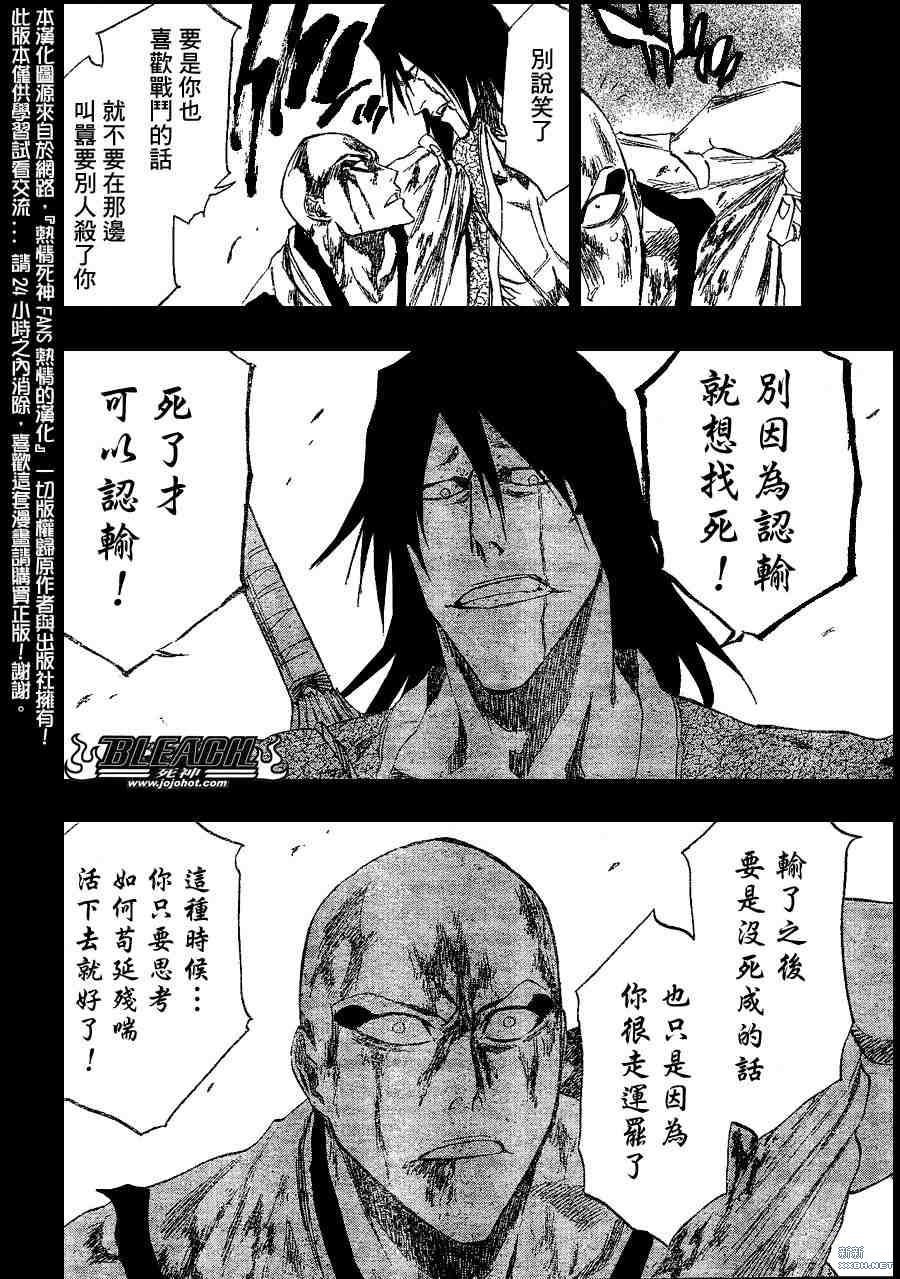 死神韩漫全集-第207话无删减无遮挡章节图片 